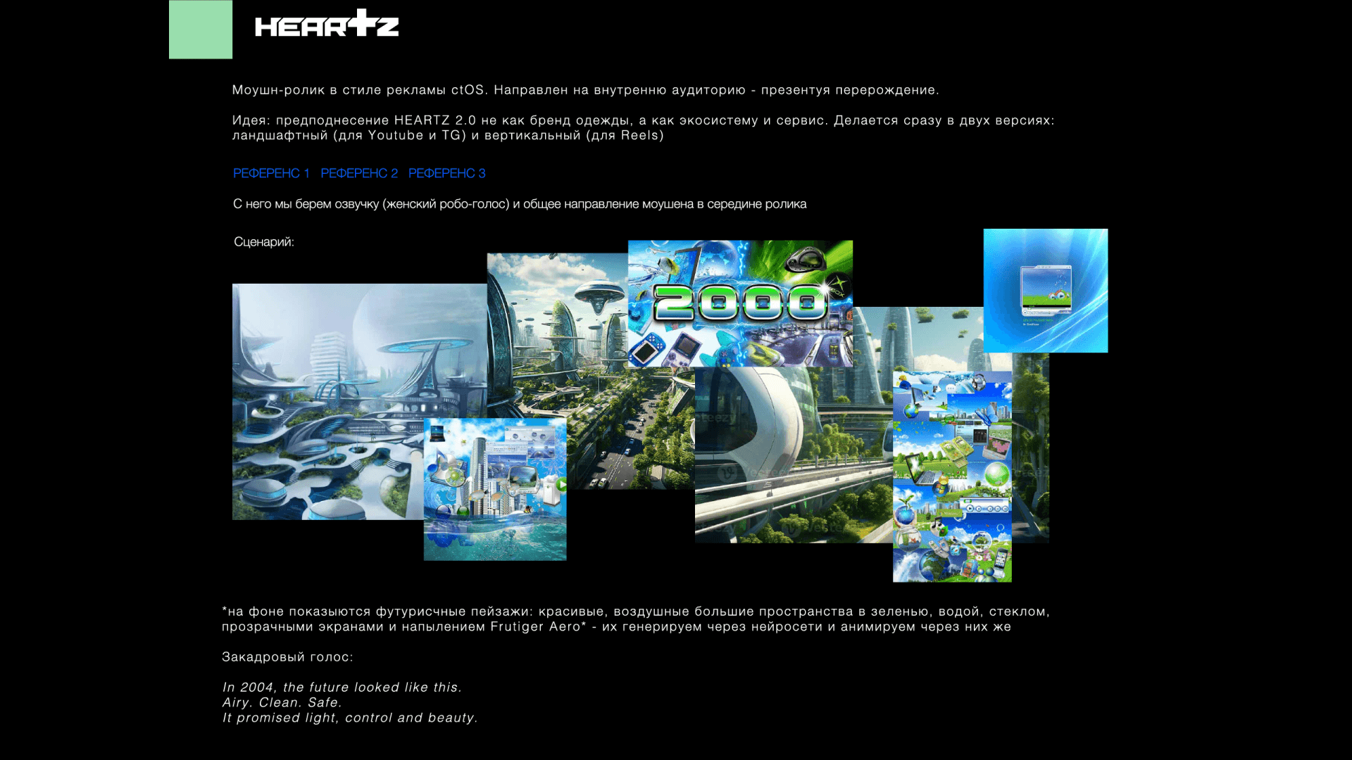 Техническое задание